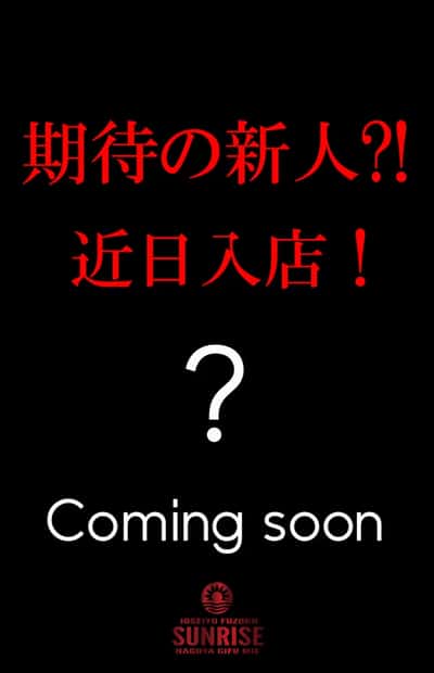 愛知県の女性用風俗(女風)「サンライズ名古屋」のセラピスト ???